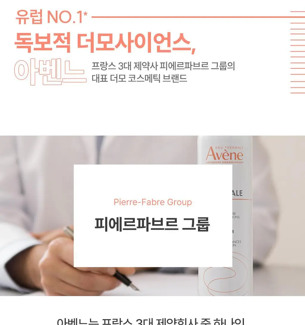 [리프팅]아벤느 HAB3 탄력 액티브 안티에이징 크림 50ml 기획/단품 상세페이지 43
